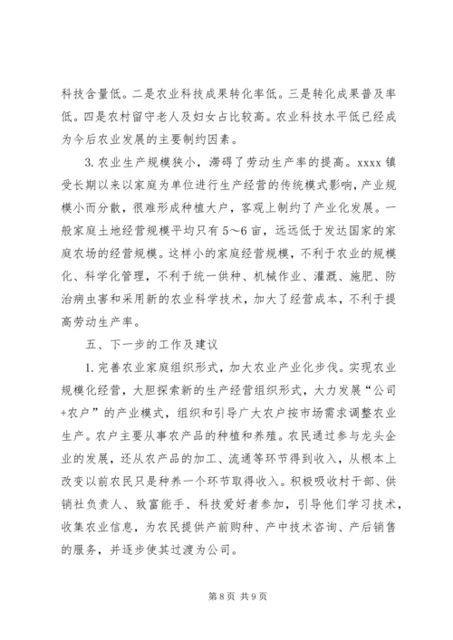 关于产业扶贫助力乡村振兴的调研报告.docx