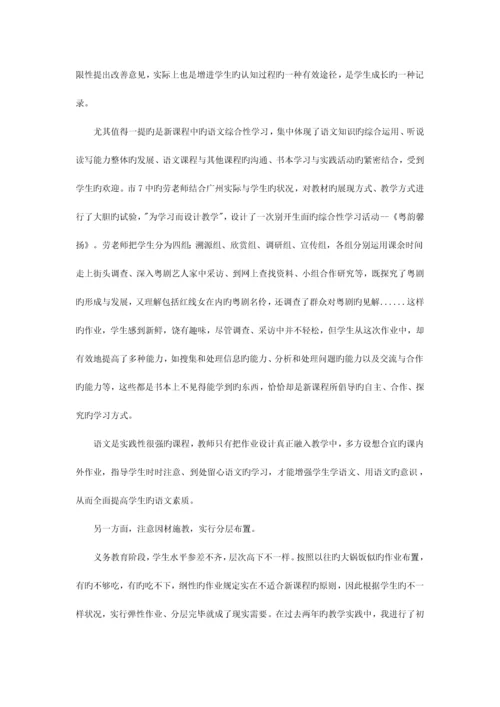 2023年湖南常德教师资格考试中学语文教材教法五中学生语文作业的设计与评价.docx