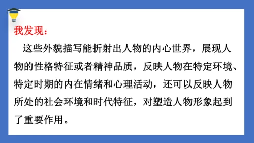 统编版语文六年级上册 第四单元 《语文园地四》课件
