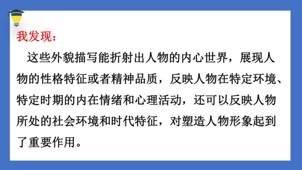 统编版语文六年级上册 第四单元 《语文园地四》课件
