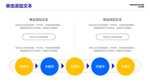 蓝色几何极简风格通用PPT演示模板