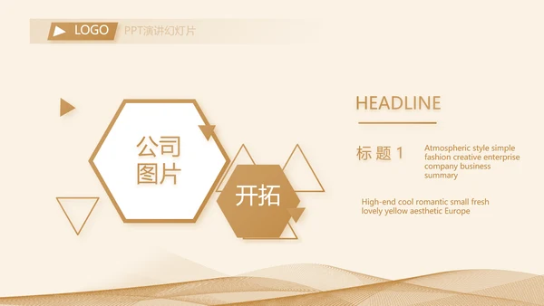 金色大气企业宣传简介介绍PPT动态模板
