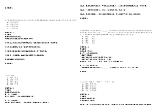 2023年02月浙江台州市椒江区工商业联合会总商会招考聘用编外合同制工作人员考试参考题库含答案详解