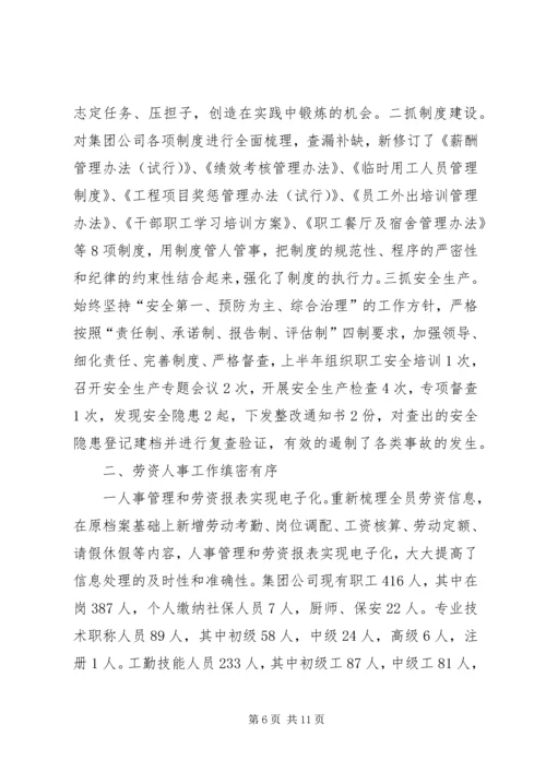 综合办公室XX年上半年工作总结及下半年工作计划.docx