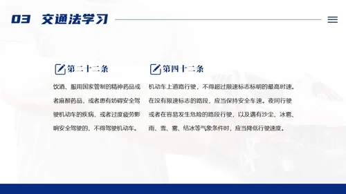 交通安全反思日交通安全教育PPT课件
