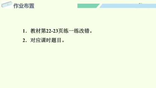 （2024年新版）人教版数学一年级上册1.1.5  练一练课件(共21张PPT)