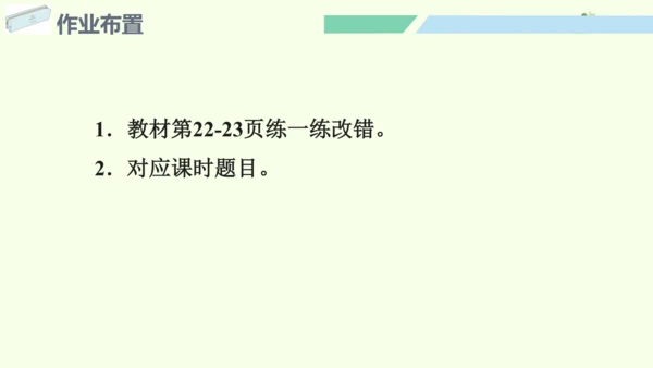 （2024年新版）人教版数学一年级上册1.1.5  练一练课件(共21张PPT)
