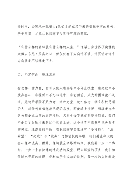 励志国旗下演讲稿600字范文.docx