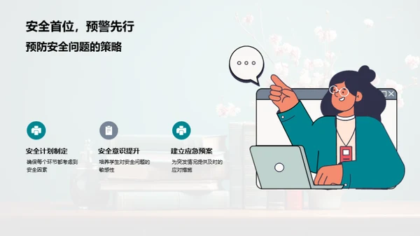 小暑教学活动设计