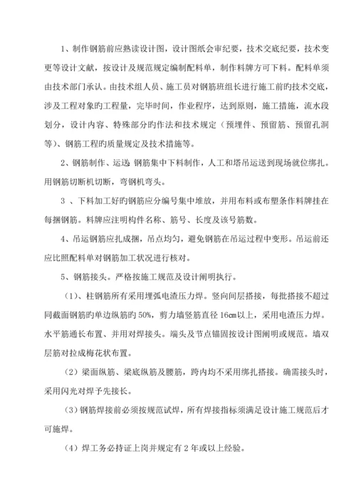 分部分项综合施工标准工艺及方法.docx