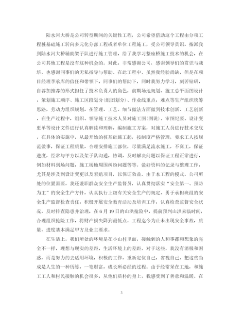 精编之施工员个人总结范文.docx