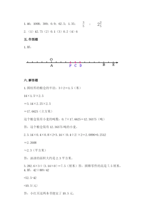 冀教版小学六年级下册数学期末综合素养测试卷附答案（黄金题型）.docx