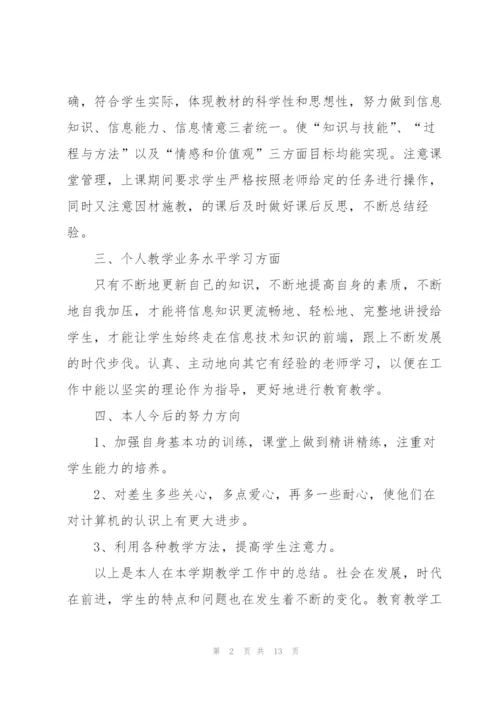 个人工作情况报告如何写.docx