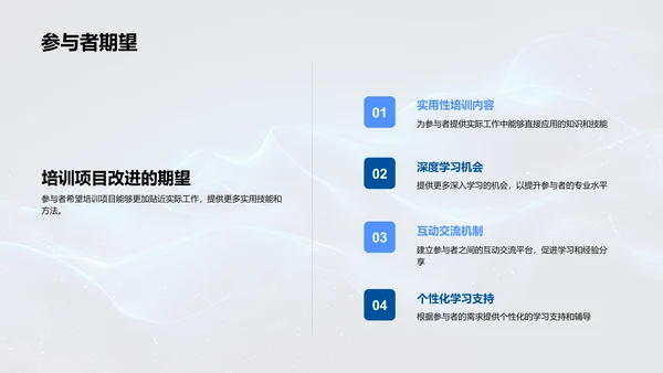 月度培训效果报告