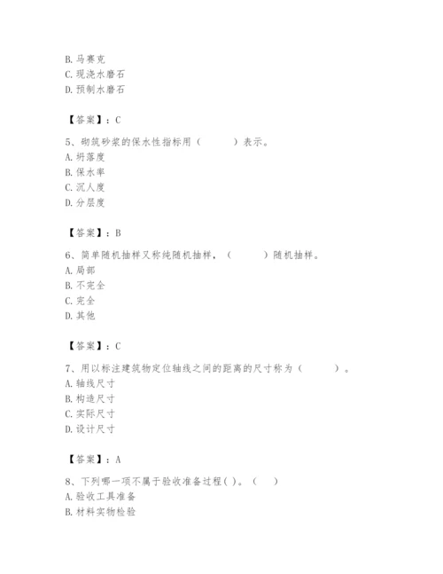 2024年材料员之材料员基础知识题库附完整答案【网校专用】.docx