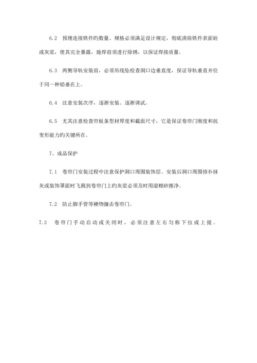 卷帘门更换安装方案.docx