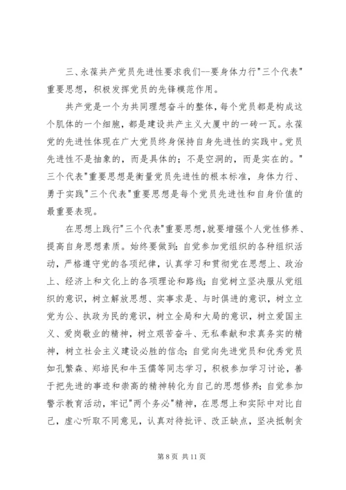 我为党旗添光彩 (13).docx