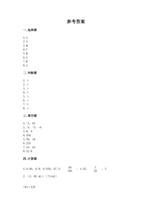 人教版六年级下册数学期末测试卷（全国通用）word版.docx