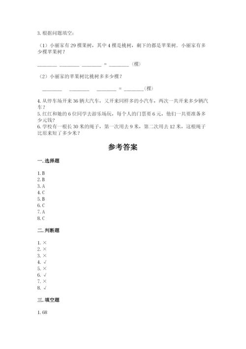 小学数学二年级上册期中测试卷含答案（预热题）.docx