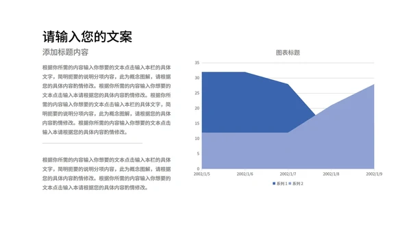 蓝色几何风商务公司年会庆典PPT模板