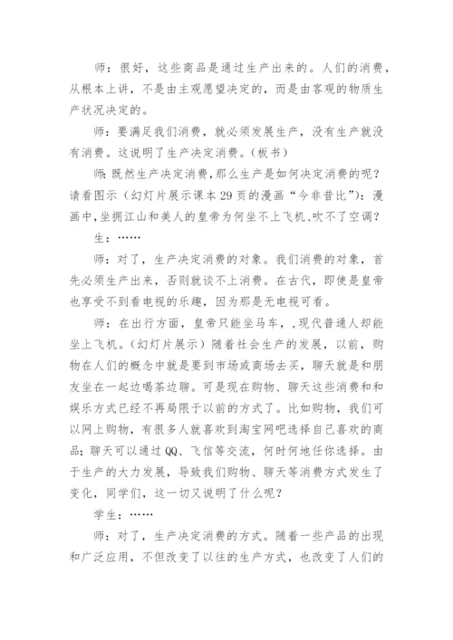 初二政治论文模版.docx