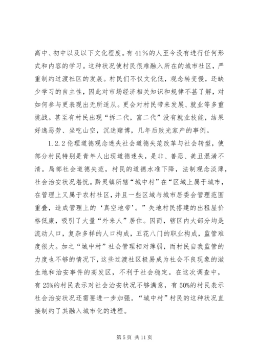 农民思想道德观念研究.docx