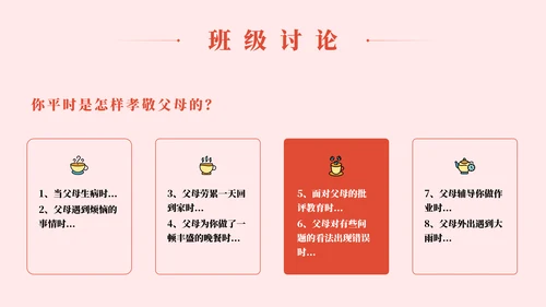 母爱伟大感恩母爱主题教育PPT模板