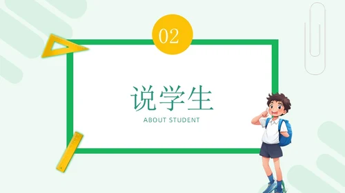 绿色简约风教师说课PPT模板