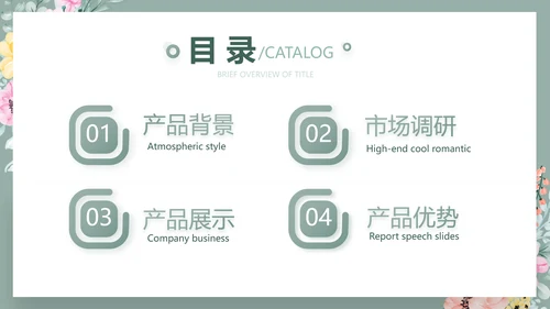 绿色水彩风公司产品介绍宣传通用PPT动态模板