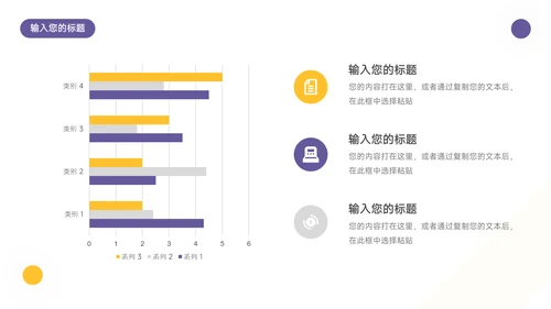 黄紫简约几何工作主题汇报PPT模板