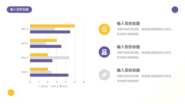 黄紫简约几何工作主题汇报PPT模板