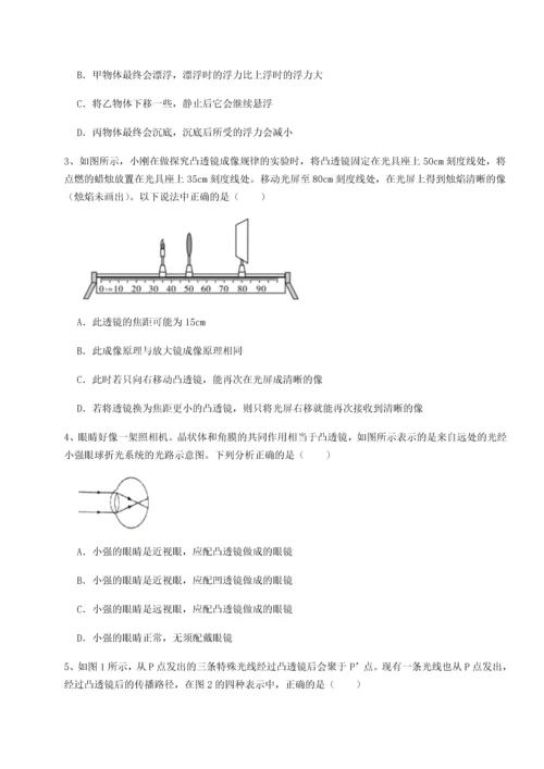 第二次月考滚动检测卷-重庆市兴龙湖中学物理八年级下册期末考试综合训练试卷（附答案详解）.docx
