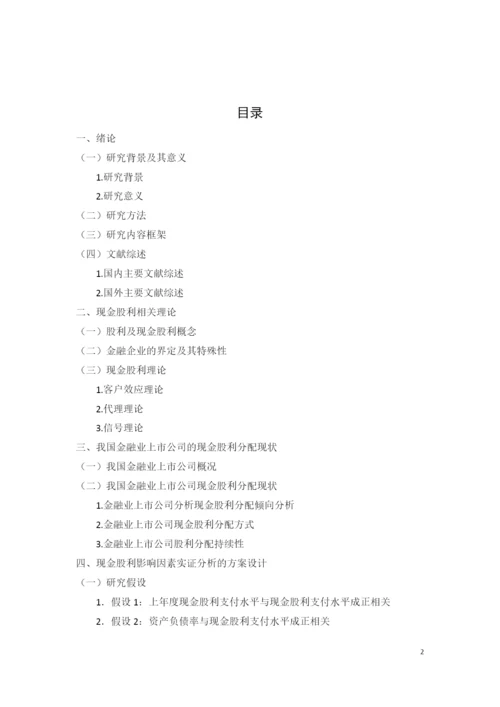 -张瑜          论文初稿- -.docx
