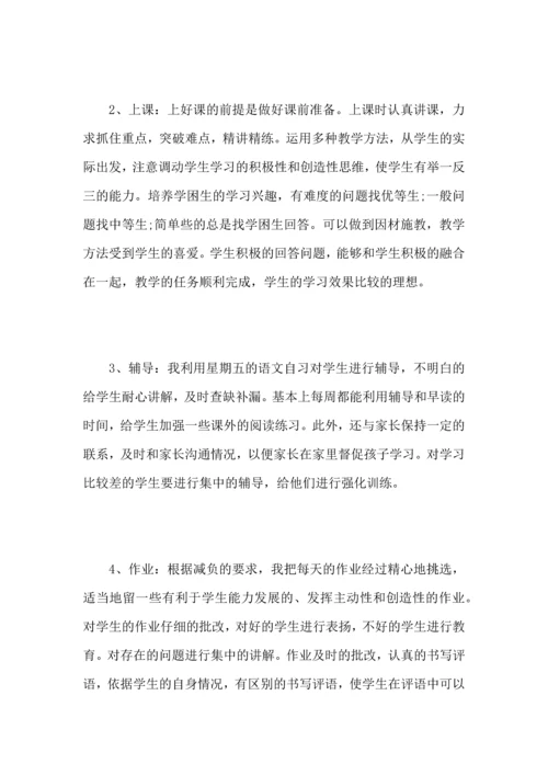 初中语文教师教学工作心得总结范文5篇.docx
