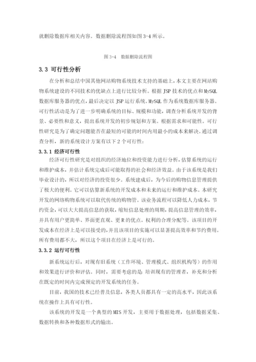 论文查重.docx