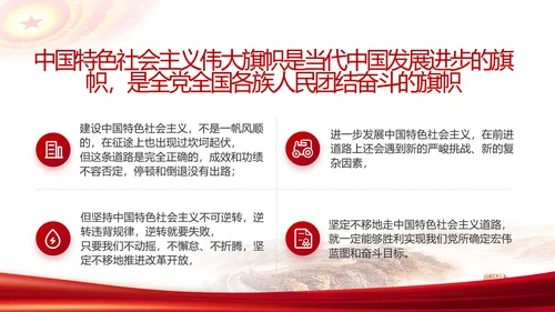 红色简约党支部工作演讲动态PPT