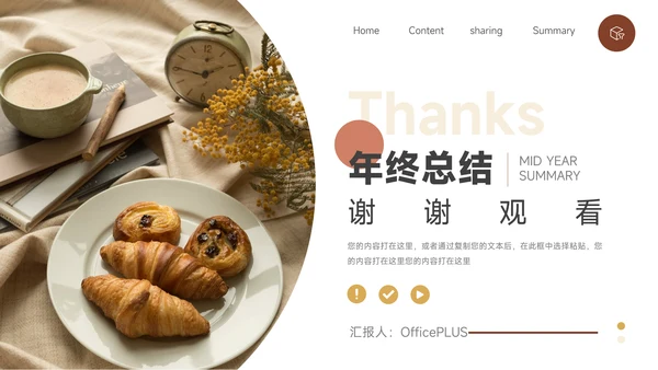 黄色扁平欧美风年终工作总结汇报PPT模板