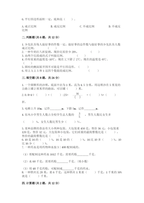 武川县六年级下册数学期末测试卷精品.docx