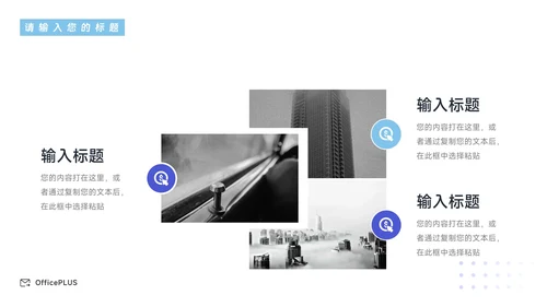 蓝色简洁图文欧美营销总结汇报PPT模板