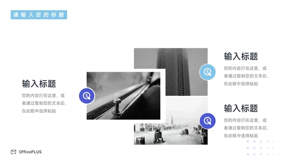 蓝色简洁图文欧美营销总结汇报PPT模板