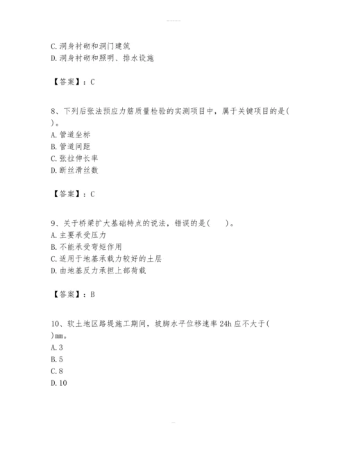 一级建造师之(一建公路工程实务）考试题库（历年真题）.docx