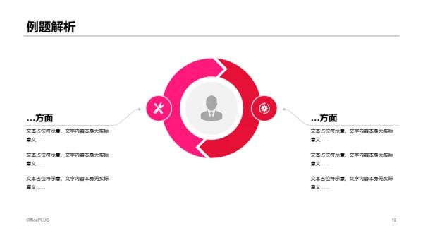 红色电子信息科学技术毕业答辩PPT案例