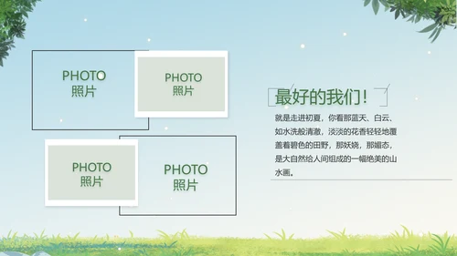 致青春毕业季青春毕业纪念册PPT