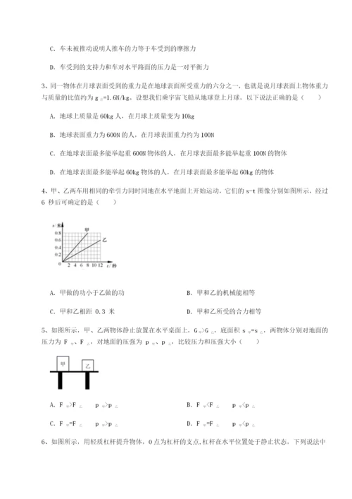 强化训练重庆市彭水一中物理八年级下册期末考试专项训练试题（解析卷）.docx