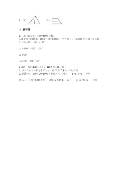 人教版数学四年级上册期末测试卷含答案（名师推荐）.docx