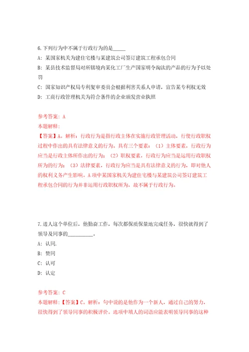 浙江嘉兴市海宁市市邮政业安全中心招考聘用2人模拟考核试卷含答案2