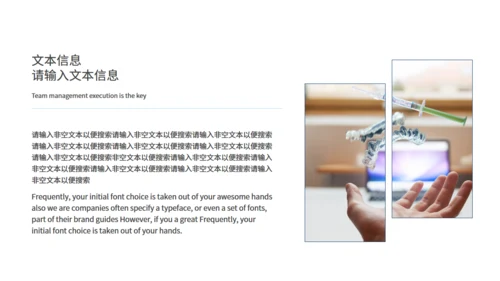 医疗器械医疗设备上报通用PPT模板