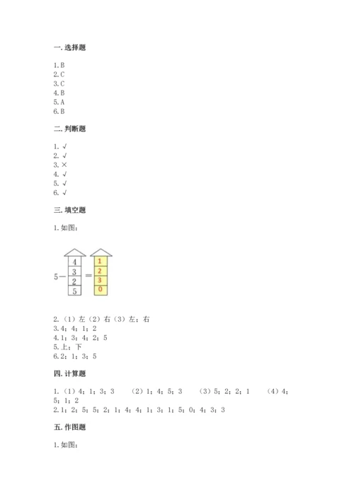 一年级上册数学期中测试卷精品带答案.docx