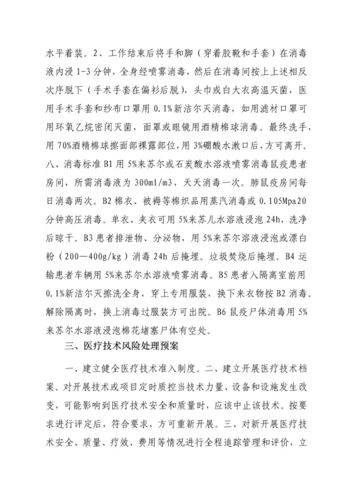 医院应急专题预案.docx