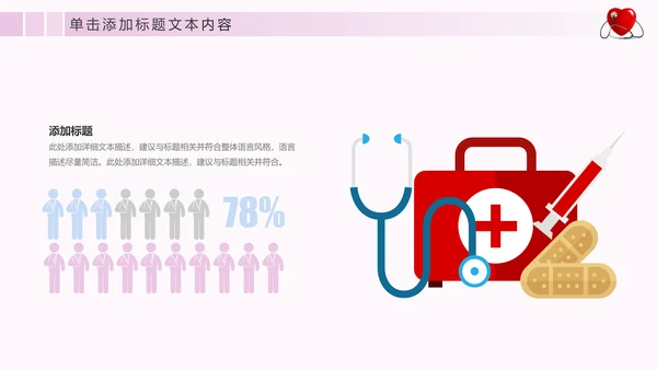 简约专业医疗医学护士工作总结汇报PPT模板